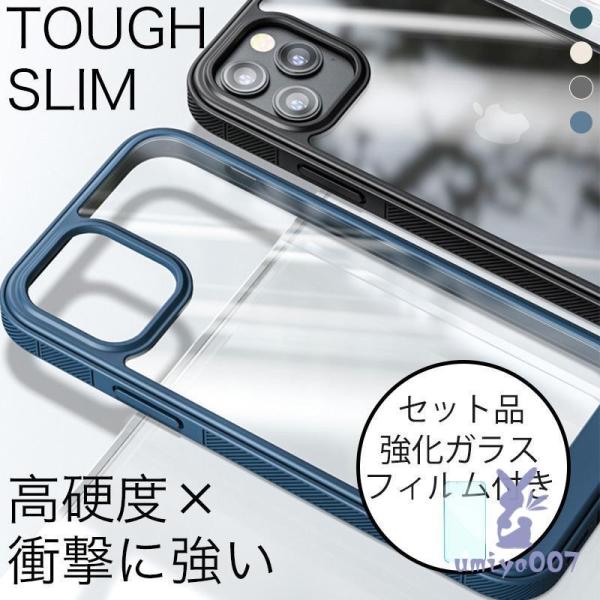 スマホケース iPhone13 iPhone12 クリア iPhone13 Pro Max ケース ...