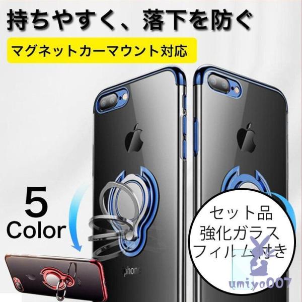 ガラスフィルム同梱 iPhoneXS Max XR X ケース リング付き iPhone8 SE3 ...