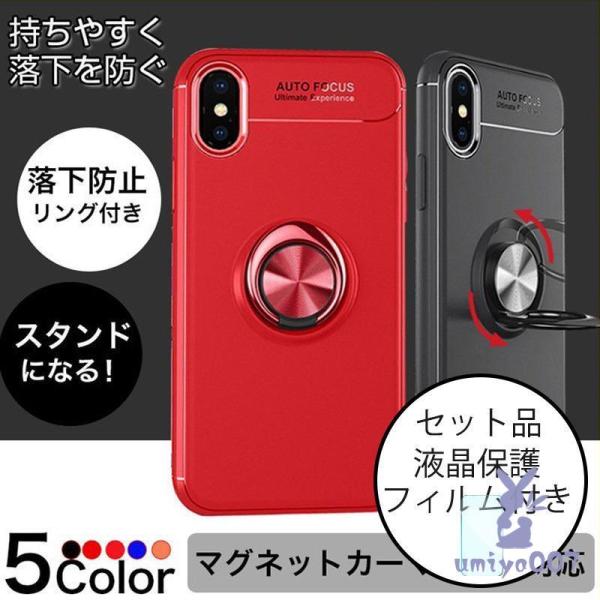 保護フィルム付き iPhoneX ケース リング付き iPhoneXS Max ケース おしゃれ 耐...