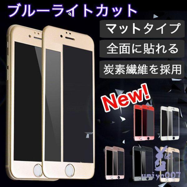 iPhone6s Plus / 6 Plus / 6s / 6 ガラスフィルム ブルーライトカット ...