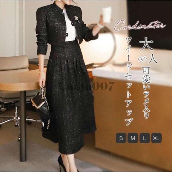 爆買 ツイードセットアップ スーツジャケット ロングスカート フレアスカート ロング丈 きれいめ お...