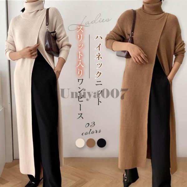 爆買 ニットワンピース ワンピース 冬 ロングワンピース ニットワンピース レディース タートルネッ...