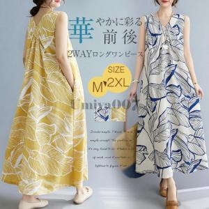 ワンピース マキシワンピース リゾートワンピ ノーカラー ノースリーブ ハワイアン 夏 ロングワンピース マキシワンピ