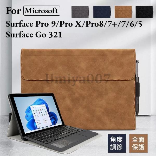 Microsoft Surface Go 3 2 1 用レザーケースSurface Pro 9  8...