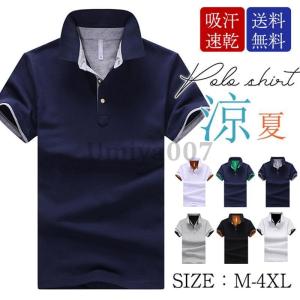 ポロシャツ メンズ Tシャツ 半袖  ゴルフ  ビジポロ POLOシャツ ユニフォーム スポーツ 制服 カラー配色 吸汗速乾 消臭 春夏 作業服 作業着｜umiya007