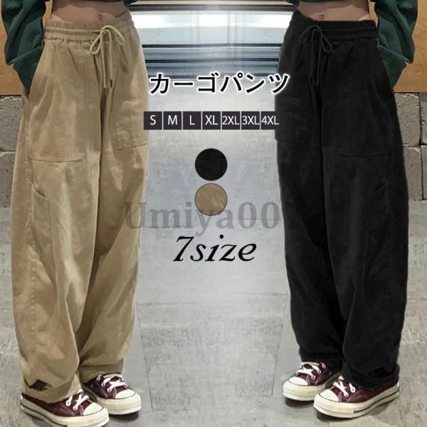 カーゴパンツ レディース ミリタリーパンツ ロングパンツ ワイドパンツ ワークパンツ カジュアル ボ...