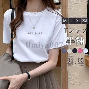 tシャツ レディース 半袖 カットソー Tシャツ 大きいサイズ ロング丈 ロングT トップス 体型カバー 夏服 着痩せ ゆったり 白 シンプル