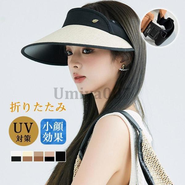 サンバイザー レディース 麦わら帽子 つば広 紫外線 UVカット帽子 ナチュラルブリム ハット 母の...