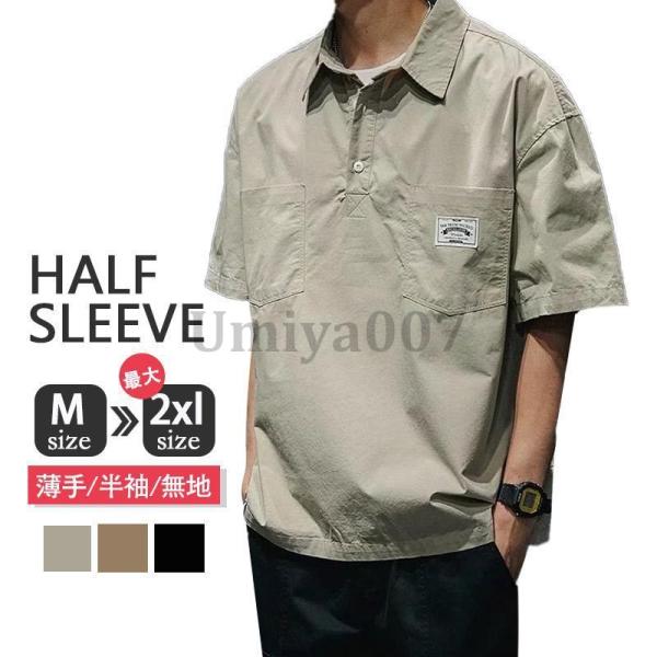 ワークシャツ メンズ ゆったり オーバーシャツ シャツ 半袖 アメカジ ポケット シンプル ベーシッ...