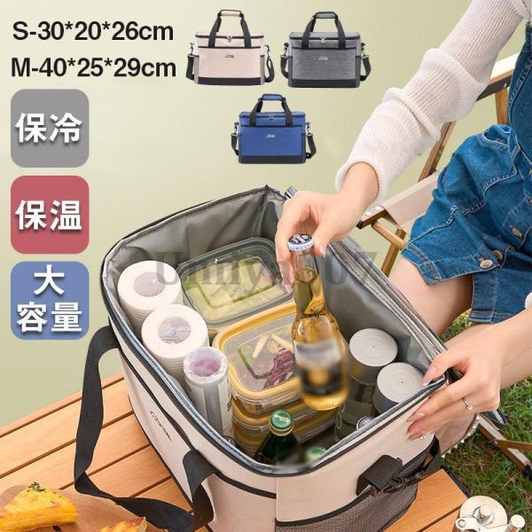 保冷バッグ 保温バッグクーラーボックス バッグ お弁当 10L 30Lおしゃれ 部活 保冷 釣り ソ...