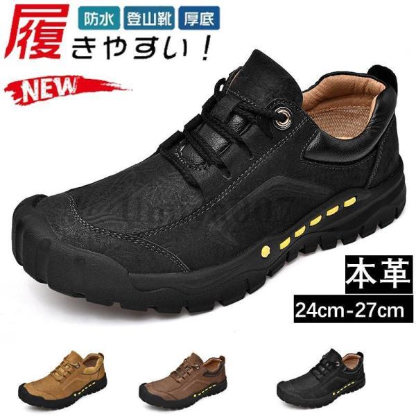 トレッキングシューズ 本革 登山靴 アウトドアシューズ ハイキングシューズ 防滑 耐磨耗 衝撃吸収 ...