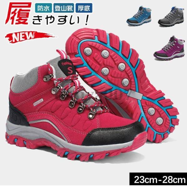 爆買 トレッキングシューズ 登山靴 アウトドアシューズ  ハイカット ハイキングシューズ 防滑 耐磨...