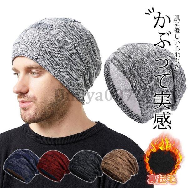 医療用帽子 メンズ 裏起毛 ニット帽 抗がん剤 脱毛 帽子 外出用 秋冬 暖かい 室内 薄毛隠し 寝...