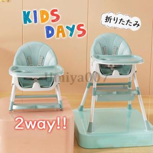 ベビーチェア 子供用 折りたたみ 赤ちゃん 椅子 持ち運び ハイチェア ローチェア イス キッズ テーブル 幼児 屋内 屋外 離乳食 食事 プレゼント