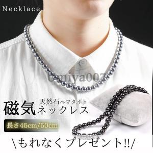 磁気ネックレス レディース おしゃれ 幅2mm 全長45cm チェーン