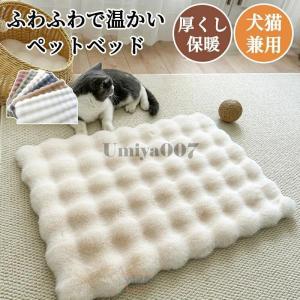 ペットベッド 猫ベッド 犬ベッド ペットクッショ...の商品画像