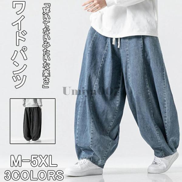デニムパンツ メンズ 大きいサイズ ワイドパンツ デニム バルーンパンツ メンズ ジーパン メンズ ...