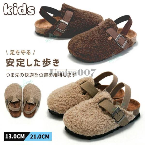キッズ スリッパ シューズ 秋 冬 もこもこ カジュアルシューズ ベビー 子ども靴 ふわふわ 履きや...