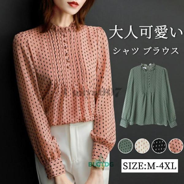 シャツ ブラウス レディース 長袖 トップス 春秋 シャツブラウス ドット柄 フリルネック シフォン...