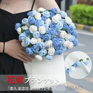 花束ブランケット ブーケブランケット 花束 ブランケット ひざ掛け