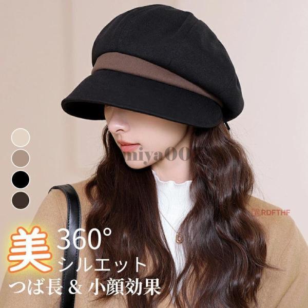 キャスケット レディース ハット 小顔効果 秋冬 帽子 つば付き ベレー帽 つば広 深め シンプル ...