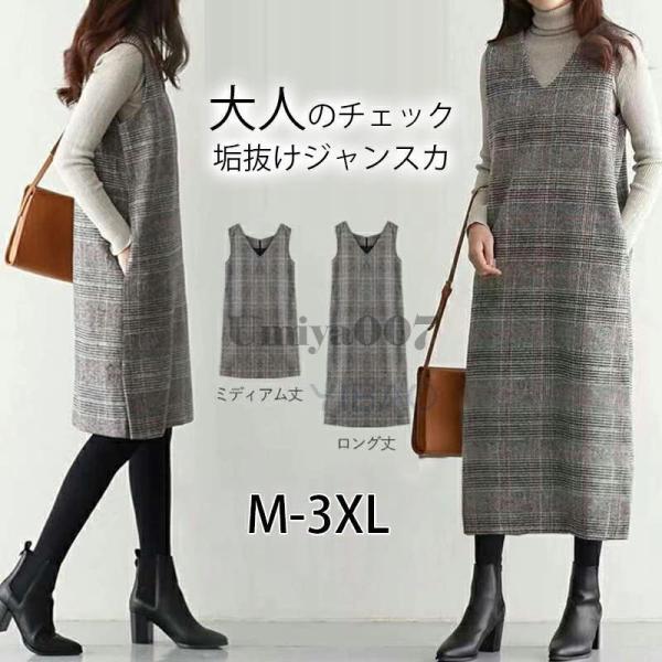 爆買 ジャンパースカート ワンピース レディース チュニック 春 秋 冬 ジャンパー チェック柄 V...