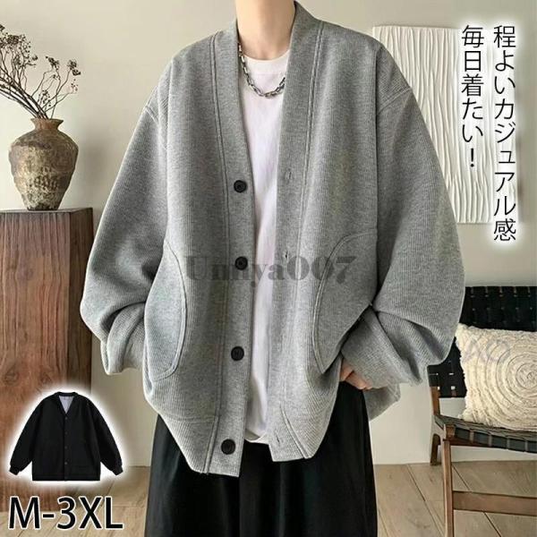 カーディガン メンズ レディース 長袖カーディガン パーカー 春秋服 ユニセックス 裏起毛カーディガ...