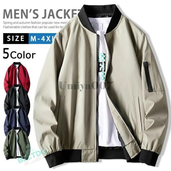 メンズ MA-1 ジャケット ミリタリージャケット フライトジャケット ブルゾン ジャンパー ma1...