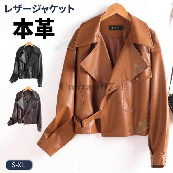 本革 レザージャケット レディース ラム革 軽い 春 秋 ステンカラー シャツジャケット ショート丈...