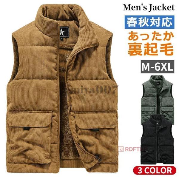 ベスト コーデュロイ ベスト メンズ 裏起毛 カジュアル ベスト ノースリーブ ジャケット 暖かいベ...