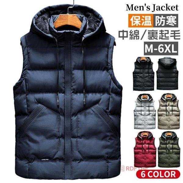 ベスト メンズ 暖か 裏起毛 防寒 中綿ベストダウンベスト キルティング ベスト フードベスト 保温...