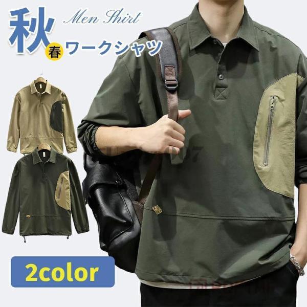 シャツ メンズ ワークシャツ プルオーバー カジュアルシャツ ビッグシルエット 切り替え 長袖シャツ...
