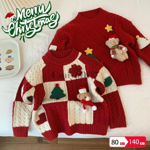 クリスマス セーター クリスマス コスチューム キッズ トップス ニット クリスマスセーター 女の子...