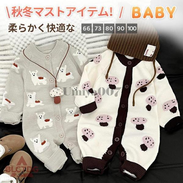 ジャンプスーツ ベビーふわふわ  可愛いベ ビー服 ベビージャンプスーツ 男の子ベビー ロンパース ...