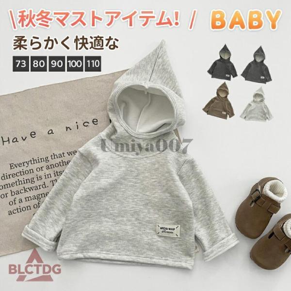 キッズ 裏起毛 フード付きスウェット  女の子 キッズ服 子供服 長袖 トップス プルオーバー スエ...