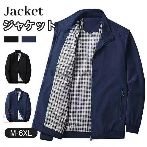 M~6XL メンズジャケット ビジネス ジャンパー メンズ 春アウター スタンドカラー 秋 冬 メン...