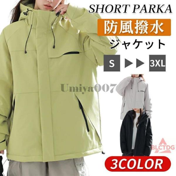 中綿 暖かい ジャケット レディース 防寒着 防寒 撥水 ジャンパー メンズ 冬 ダウンジャケット ...