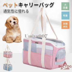 ペットキャリーバッグ バック ペット バック バッグ トートバッグ 折りたたみ 大型犬 中型犬 小型犬 持ち運び ペットバック ペットバッグ 柴犬 メッシュ通気性