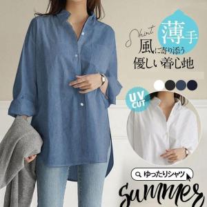 シャツ レディース ロング 長袖 半袖 ブラウス ゆったり ロングシャツ 春 夏 春服 夏服 きれいめ トップス カットソー カジュアル 体型カバー