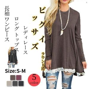 tシャツ レディース ビッグTシャツ ロンティー ワンピース ロング丈 カットソー ト トップス 40代 長袖 ロングトップス 体型カバー 無地 50代 冬物
