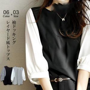 Tシャツレディース ドッキングトップス 切り替えブラウス 長袖 七分袖 チェック柄 夏 秋服 可愛い シャツブラウス 無地 黒ｔシャツ 女の子 大人