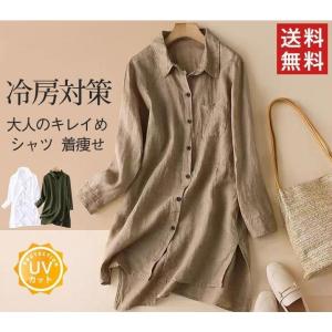 シャツ レディース 日焼けとめ ワイシャツ 体型カバー 夏 ロングシャツ 冷房対策 羽織 シャツワンピース とろみ 通勤 着痩せ チュニック