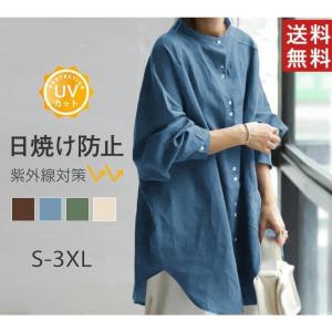 ブラウス シャツ レディース トップス 日焼けとめ ワイシャツ ロングシャツワンピース 長袖 コットン とろみ 通勤 着痩せ 立ち襟