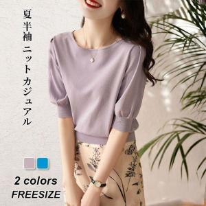 ニットtシャツ 半袖 セーター レディース サマーニット シンプル 無地 トップス カットソ 夏 新作 2023 バルーン袖 Uネック 薄地 カジュアル ゆったり