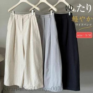 夏新作ワイドパンツ スカーチョ スカンツ 夏 ロング パンツ ガウチョ レディース ボトムス きれいめ フレアパンツ ガウチョパンツ 美脚パンツ ロングパンツ ウエ
