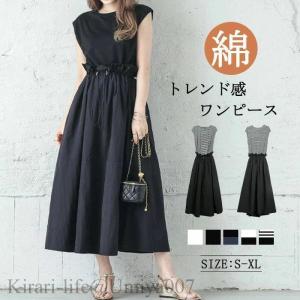 夏新作ロングワンピース 半袖 夏 レディース きれいめ 綿 大きいサイズ カジュアル 可愛い 着痩せ マキシワンピース フレンチスリーブロング ワンピース シンプ