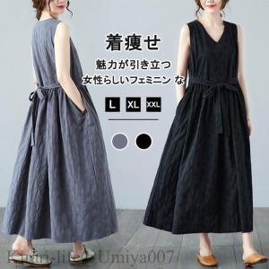 夏新作 ロングワンピース ワンピース レディース 綿麻 リネン ロング丈 マタニティ ワンピース 無地 きれいめ マキシ丈 リゾートワンピース 大きいサイ