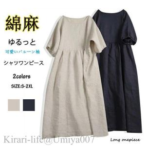 夏新作シャツワンピース ロングワンピース 綿麻 レディース きれいめ 春 七分袖 半袖 夏 大きいサイズ ガーゼ ダブルガーゼ ロングワンピース ロング 綿麻ワンピ