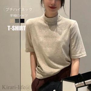 夏新作tシャツ 半袖 レディース ハイネック 半袖Tシャツ 半袖tシャツ モックネック 半そで カットソー トップス ストレッチ プチハイネック ゆったり 大きいサイ