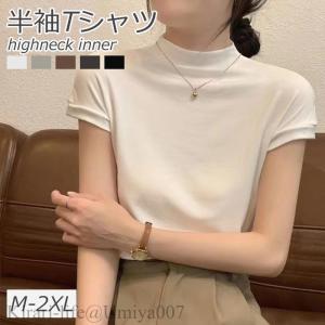 夏新作ハイネック カットソー レディース タートルネック トップス 半袖Tシャツ レイヤード 短袖 Tシャツ インナー tシャツ ミドル丈 半袖tシャツ プルオーバー